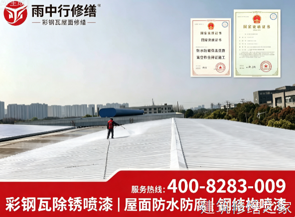 2026六安寿县厂房屋面防水哪些注意事项
