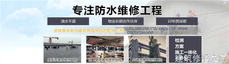 六安2026金寨县 屋面防水 排名前十的源头厂家