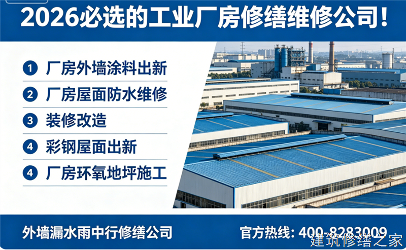 宿州2026/9砀山县屋面防水哪家专业正规