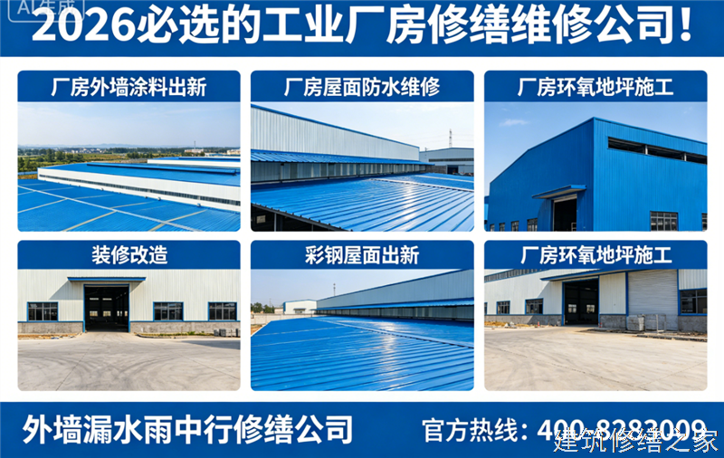 巢湖2026/9居巢区外墙防水哪家公司好