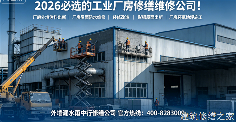 六安2026/9霍山县外墙防水哪家技术强