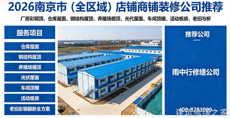 巢湖2026/9居巢区厂房屋面防水价格多少钱